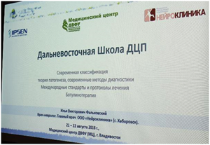 школа-ДЦП.png школа-ДЦП.png